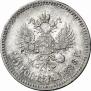 25 копеек 1888 года