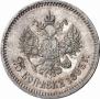 25 kopecks 1893 year