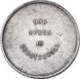 10 zolotniks 1881 year