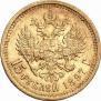 15 рублей 1897 года