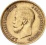 10 рублей 1899 года