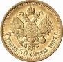 7,5 roubles 1897 year
