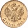5 рублей 1903 года