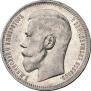 1 rouble 1896 year