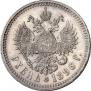 1 rouble 1896 year