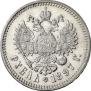 1 rouble 1897 year