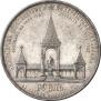 1 рубль 1898 года
