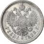1 рубль 1898 года