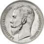 1 rouble 1901 year