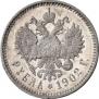 1 rouble 1902 year