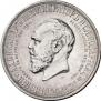 1 rouble 1912 year