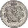 1 rouble 1912 year