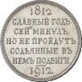 1 rouble 1912 year