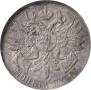 1 rouble 1914 year