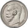 1 rouble 1914 year