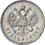 1 rouble 1914 year