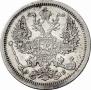 20 kopecks 1907 year
