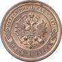 5 kopecks 1916 year