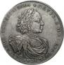 2 рубля 1722 года