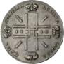 2 рубля 1722 года