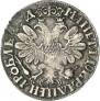 1 рубль 1704 года