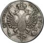 1 рубль 1712 года