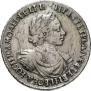 1 rouble 1719 year