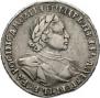 1 rouble 1720 year