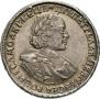 1 rouble 1720 year