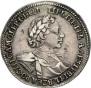 1 рубль 1720 года