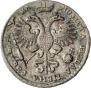 1 rouble 1721 year