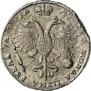 1 rouble 1721 year