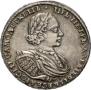 1 rouble 1721 year