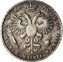 1 rouble 1721 year