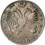 1 rouble 1721 year