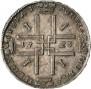 1 rouble 1723 year