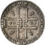 1 рубль 1724 года