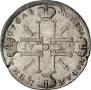 1 рубль 1725 года