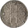 1 rouble 1725 year