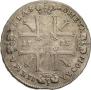 1 rouble 1725 year