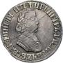 Poltina 1705 year