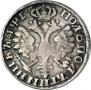 Polupoltinnik 1705 year
