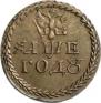 Beard token coin 1705 year