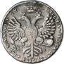 1 rouble 1727 year