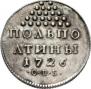 Half-Poltina 1726 year