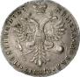 Полтина 1727 года