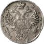 1 rouble 1730 year