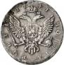 1 rouble 1741 year