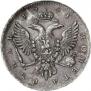 1 rouble 1741 year