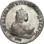1 рубль 1747 года